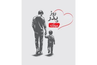 فایل وکتور روز پدر