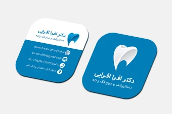 کارت ویزیت دندان پزشک | کارت ویزیت دندان پزشکی | کارت ویزیت مربع