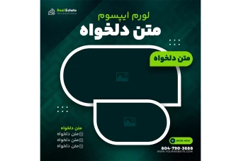 فایل لایه باز قالب پست اینستاگرام