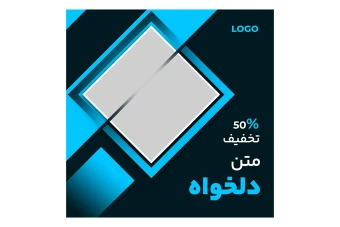 فایل لایه باز قالب پست اینستاگرام