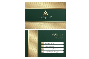 فایل لایه باز کارت ویزیت