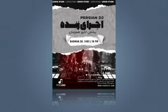 دانلود طرح لایه باز تراکت تبلیغاتی اجرای دیجی وموزیک زنده