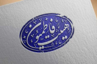 مهر خاتم 18 | مهر خاتم هیئت | مهر خاتم مسجد | مهر هیئت | مهر مسجد | مهر هیئتی | مهر خاتم هیئتی