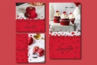 قالب پست ولنتاین