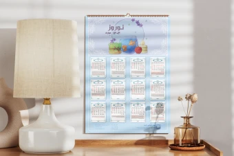 تقویم لایه باز 1404