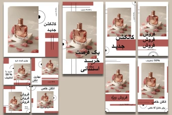 قالب پست و ریلز استوری اینستاگرام