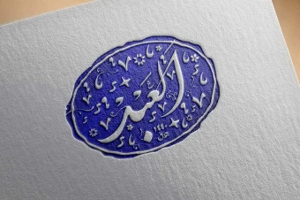 مهر خاتم 24 | مهر خاتم مذهبی | مهر خاتم العبد | مهر مذهبی | مهر العبد