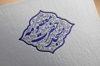 مهر خاتم 25 | مهر خاتم مسجد | مهر خاتم هیئت | مهر خاتم مذهبی | مهر مسجد | مهر هیئت | مهر مذهبی