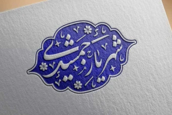 مهر خاتم 26 | مهر خاتم با قالب زیبا | مهر خاتم مدرن | مهر مدرن | مهر با قالب زیبا