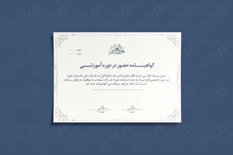 طرح لایه باز و قابل ویرایش گواهینامه دوره آموزشی