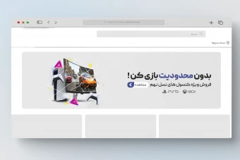 اسلایدر بنر سایت کنسول بازی