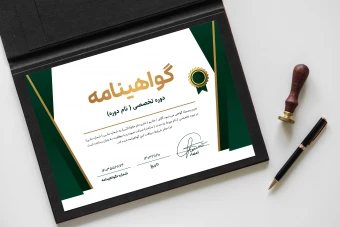 دانلود فایل لایه باز گواهی نامه مدرن شماره 11