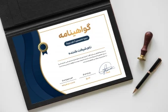 دانلود فایل لایه باز گواهی نامه مدرن شماره 12