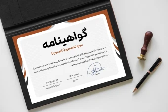 دانلود فایل لایه باز گواهی نامه مدرن شماره 13