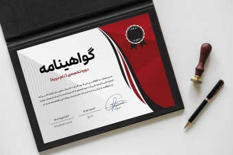 دانلود فایل لایه باز گواهی نامه مدرن شماره 14