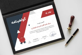 دانلود فایل لایه باز گواهی نامه مدرن شماره 15