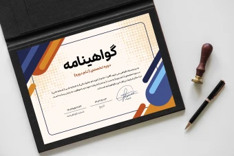 دانلود فایل لایه باز گواهی نامه مدرن شماره 16