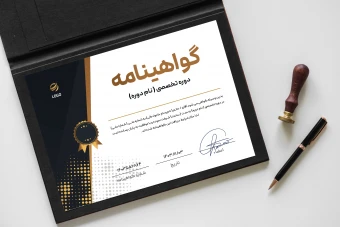 دانلود فایل لایه باز گواهی نامه مدرن شماره 17