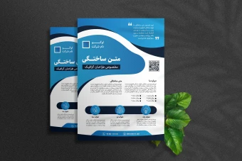 دانلود قالب آماده پوستر مدرن شماره 6