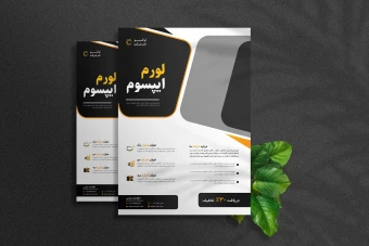 دانلود قالب آماده پوستر مدرن شماره 8