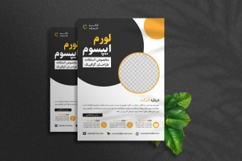 دانلود قالب آماده پوستر مدرن شماره 9