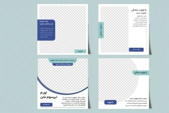 دانلود فایل لایه باز پست اینستاگرام سورمه‌ای | قالب PSD ویژه تمامی مشاغل