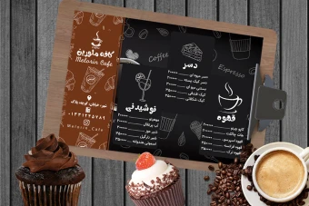 دانلود منو کافه لایه باز با رنگ مشکی و قهوه ی