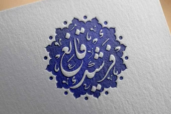 مهر خاتم 34 | مهر خاتم ویژه | مهر خاتم گرد | مهر خاتم دایره ای | مهر اسلیمی