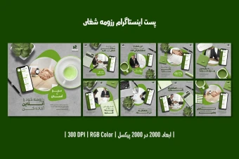 کاور پست اینستاگرام رزومه شغلی و استخدامی