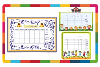 چندطرح زیبا و جدید برنامه کلاسی