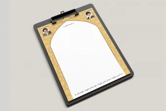 سربرگ 39 | سربرگ مذهبی | سربرگ مسجد | سربرگ هیئت | سربرگ بسیج | سربرگ طلایی