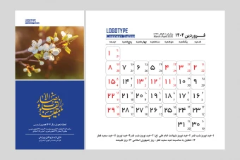 تقویم رومیزی طرح طبیعت