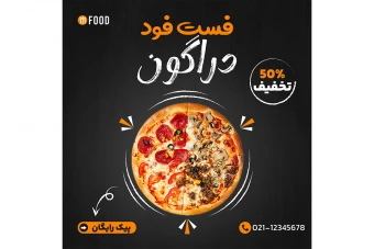 پست اینستاگرام فست فود و سوخاری کیلویی