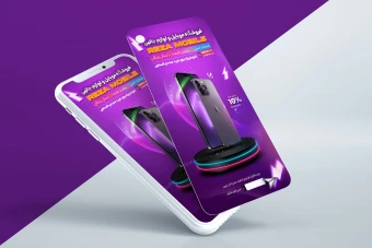 دانلود استوری لایه باز  موبایل فروشی