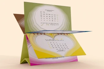 تقویم سال 1404 کد 59579