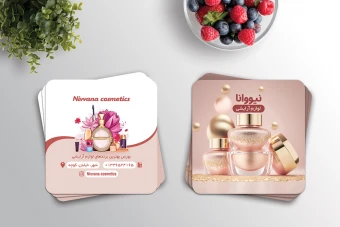 نمونه کارت ویزیت لوازم آرایشی