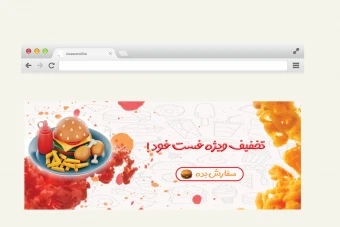 بنر سایت فست فود 9575