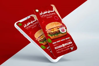 استوری لایه باز فست فود