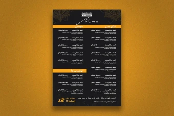 منو حرفه ای رستوران لایه باز تک صفحه ای