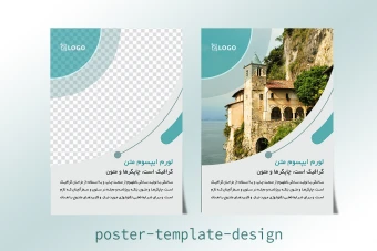 دانلود فایل لایه باز فتوشاپ پوستر