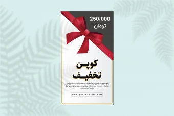طرح لایه باز استوری تخفیف و فروش ویژه