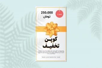 طرح لایه باز استوری تخفیف و فروش ویژه