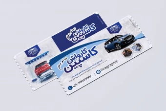 2قالب طرح کوپن تخفیف ویژه کارواش اتوماتیک و تعمیرات خودرو مکانیک قابل ویرایش در فتوشاپ با فرمت psd زبان فارسی