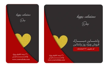 دانلود طرح لایه باز پست واستوری ویژه ولنتاین طرح قرمز ومشکی