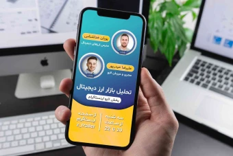 بنر استوری لایو 3 | بنر استوری لایو اینستاگرام | استوری لایو 2 نفره | بنر استوری لایو 2 نفره | بنر استوری وبینار  | بنر استوری سمینار | قالب استوری لایو دو نفره | قالب استوری وبینار