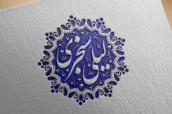 مهر خاتم 42 | مهر خاتم گرد با قالب ویژه | مهر خاتم اسلیمی | مهر گرد با قالب خاص | مهر اسلیمی | مهر خاتم سنتی | مهر سنتی | مهر اسلامی | مهر مذهبی | مهر خاتم مذهبی