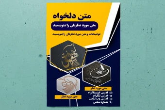 پوستر