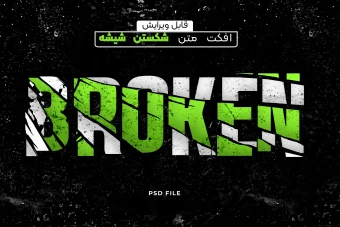 افکت متن شکستن شیشه ای