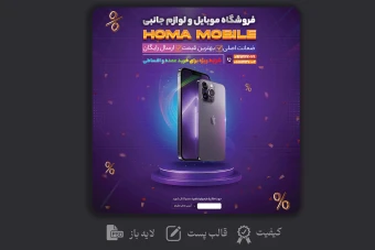 طرح لایه باز  کاور پست فروشگاهی