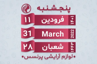 استیکر تقویم 6 | استیکر تلگرام | تقویم | استیکر ایتا | تقویم تلگرام | تقویم ایتا | استیکر پیامرسان | استیکر تقویم پیامرسان | تقویم پیامرسان